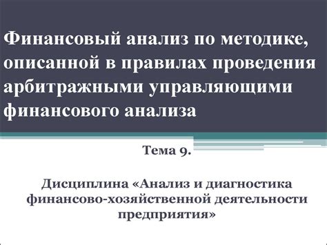 Каким образом становятся арбитражными управляющими?