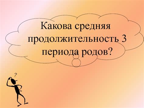 Какова продолжительность трехлетнего периода?