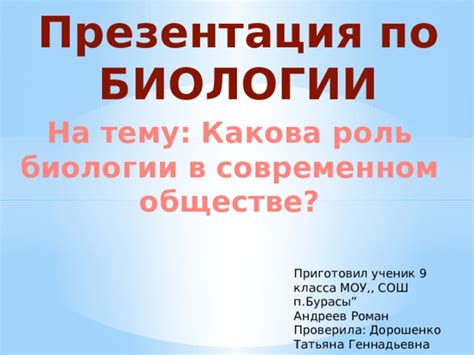 Какова роль биологии в возникновении любви?