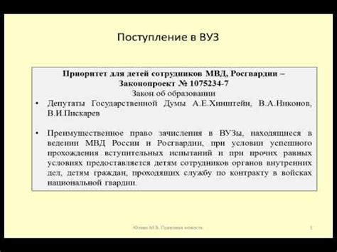 Какова роль колледжа при поступлении в МВД?