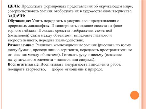 Какова суть задачи Васи в художественном творчестве?