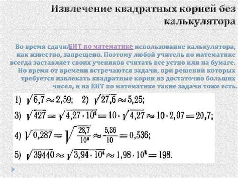 Какова цель калькулятора на ЕНТ?