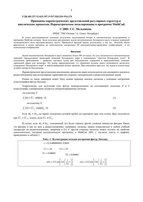 Каковы полученные результаты при решении задачи Васей?