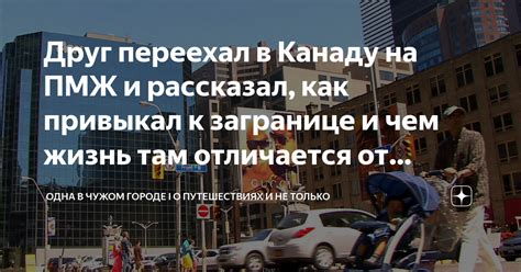 Каковы правовые аспекты нахождения в чужом подъезде в России?