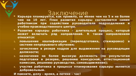 Каков процесс подготовки карьеры следователя?