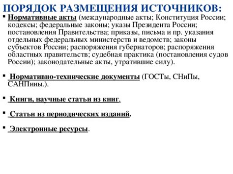 Каков статус писем министерств: министерские письма - нормативные акты или нет?