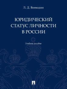 Каков юридический статус министерских писем