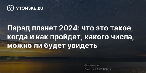 Какого числа можно увидеть актуальный прогноз?