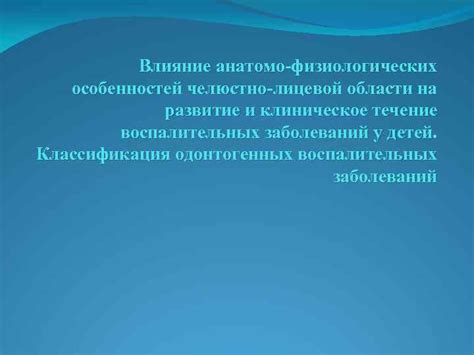 Какое влияние может оказывать пустышка на развитие челюстно-лицевой области?