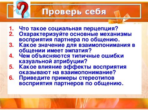 Какое влияние оказывает язык на наше взаимопонимание?