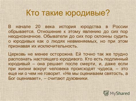 Какое отношение к этому явлению в разных культурах?