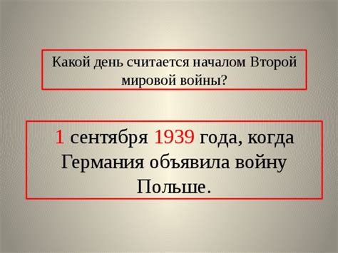 Какой день считается началом года?