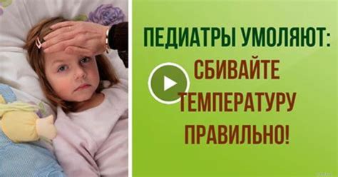 Какой должна быть одежда при температуре у ребенка?