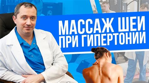 Какой массаж делать после температуры?