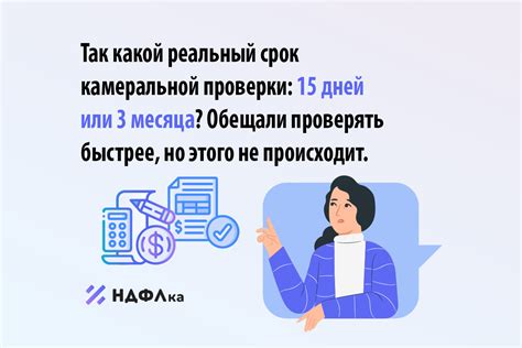 Какой срок для возврата подорожника установлен