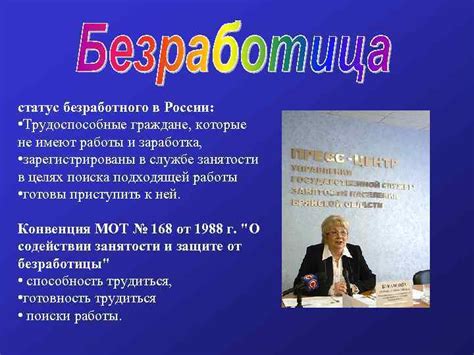 Какой статус имеют судимые граждане в России