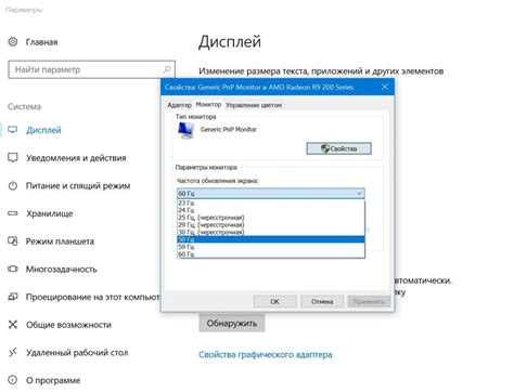 Какой эффект оказывает частота обновления экрана на качество картинки?