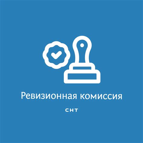 Какую информацию проверяет ревизионная комиссия в ООО