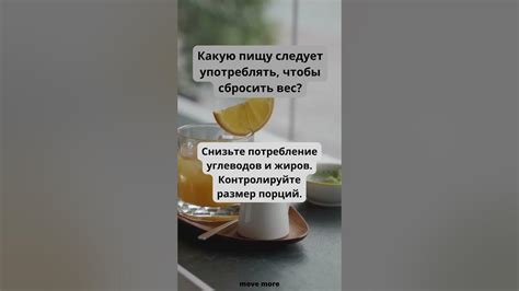 Какую пищу можно употреблять