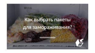 Какую температуру выбрать для замораживания рыбных консервов?