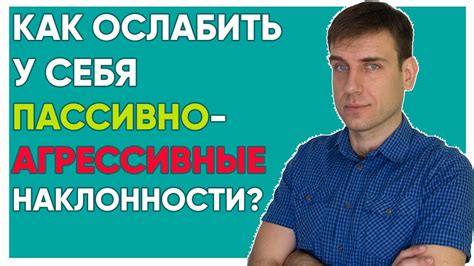 Как айсяс выявлять агрессивные наклонности у себя и других