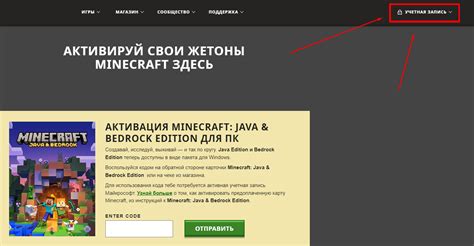 Как активировать лицензию Minecraft после ее получения