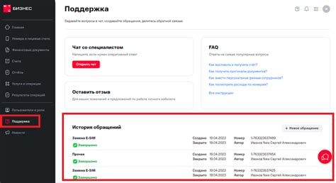 Как активировать роуминг в личном кабинете МТС