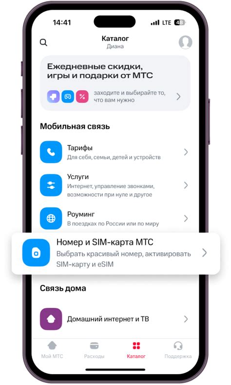 Как активировать SIM-карту Юлмарт