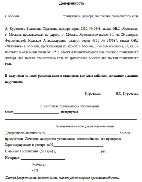 Как аннулировать или приостановить действие доверенности