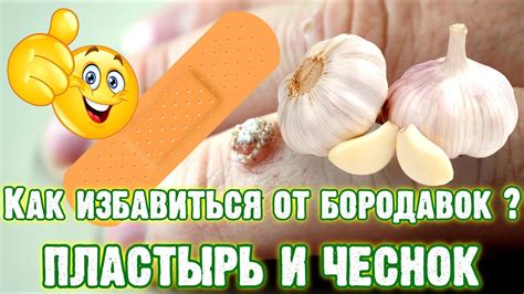 Как быстро и эффективно избавиться от бородавки?