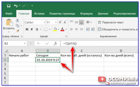 Как ввести дату с помощью слэша в Excel