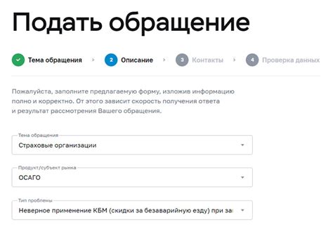 Как вернуть КБМ через Центробанк