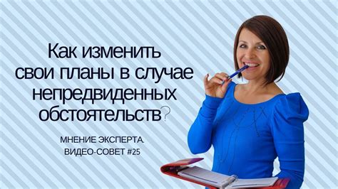 Как вернуть билет в случае непредвиденных обстоятельств