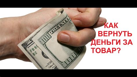 Как вернуть кресло в магазин