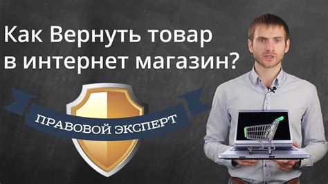 Как вернуть товар в компанию Фаберлик?