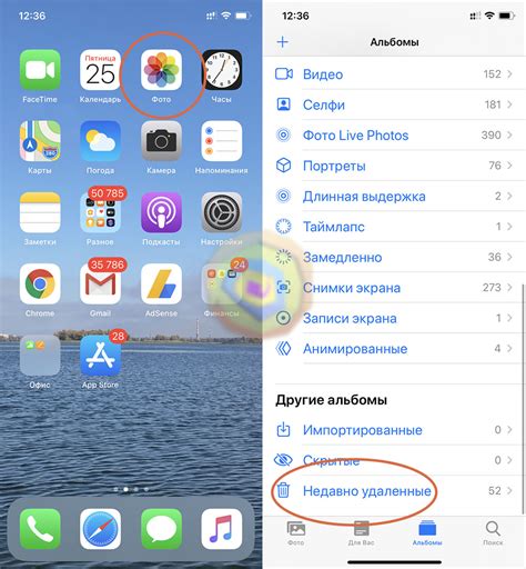 Как вернуть удаленные приложения на iPhone: полезные советы