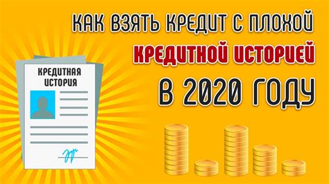 Как взять кредит в рассрочку без отрицательной кредитной истории