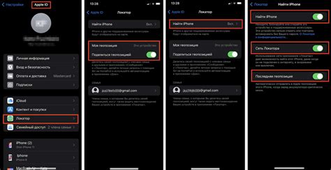 Как включить и настроить локатор на iPhone