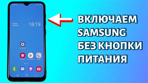 Как включить отключенный телефон Samsung