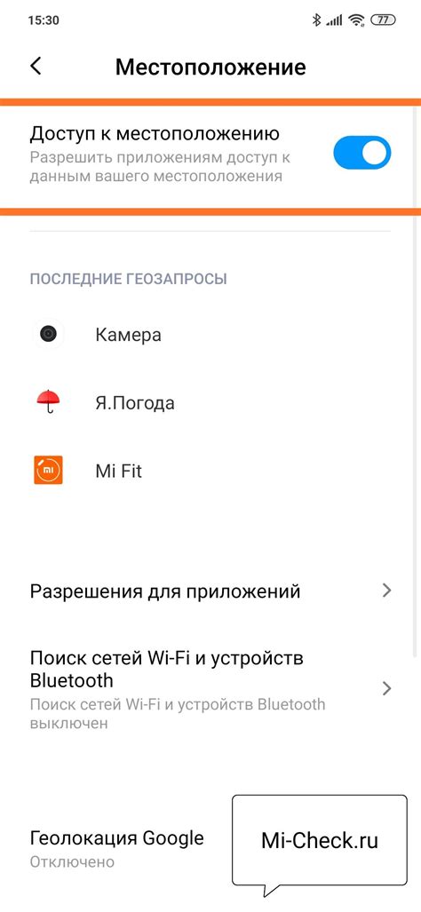 Как включить режим геолокации на телефоне Samsung Android