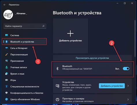 Как включить режим Bluetooth на устройстве