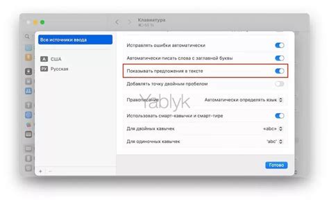 Как включить функцию копирования на macOS