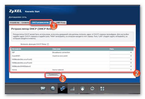 Как включить DHCP на роутере Zyxel Keenetic