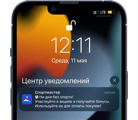 Как включить push-уведомления на iPhone