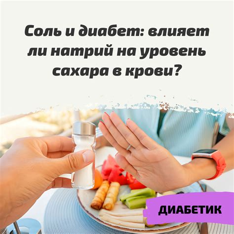 Как влияет кешью на уровень сахара в крови