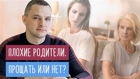 Как влиять на родителей и изменить их решение?