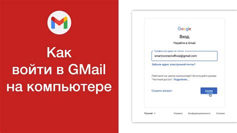 Как войти в аккаунт Gmail