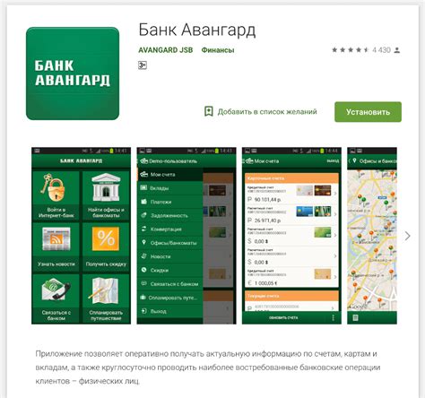 Как войти в приложение Банк Авангард после регистрации