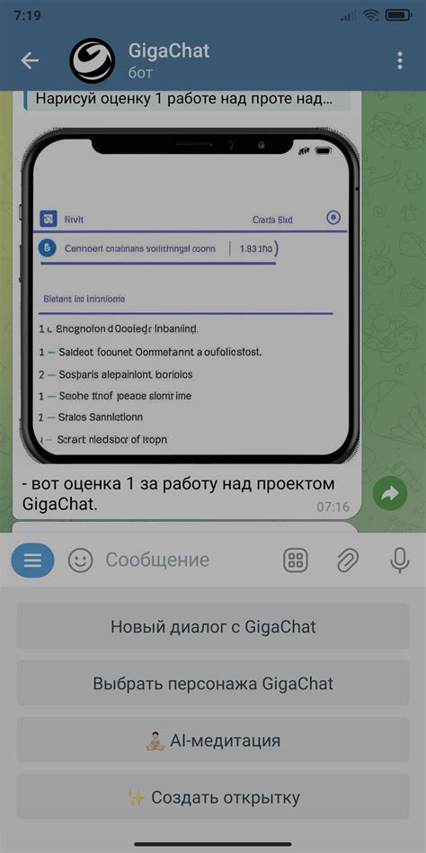 Как войти в Giga chat от Сбера