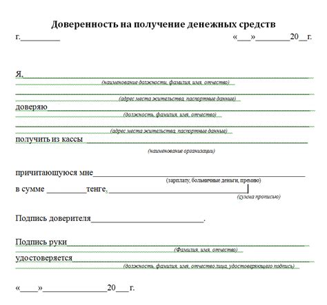 Как воспользоваться доверенностью на работе?